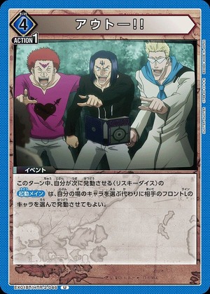 Union Arena EX01BT/HTR-2-046 Out U