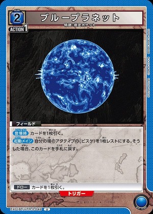 Union Arena EX01BT/HTR-2-049 blue planet U