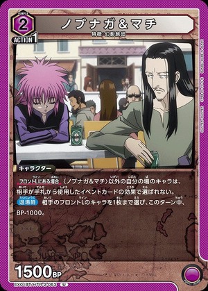 Union Arena EX01BT/HTR-2-053 Nobunaga Machi U