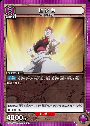 Union Arena EX01BT/HTR-2-054 Hisoka R