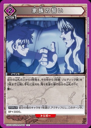 Union Arena EX01BT/HTR-2-060 family vows C