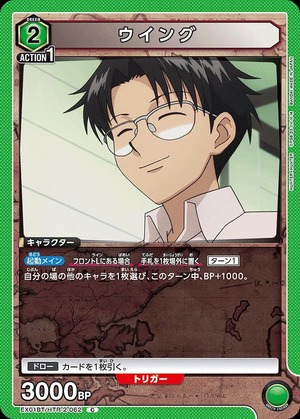 Union Arena EX01BT/HTR-2-062 wing C