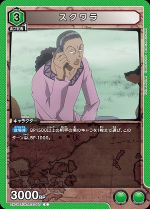 Union Arena EX01BT/HTR-2-067 Squala C