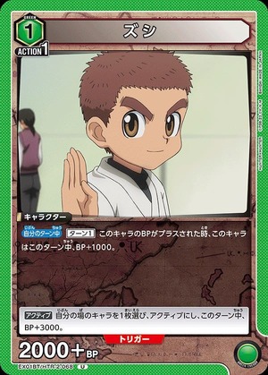 Union Arena EX01BT/HTR-2-068 Zushi U