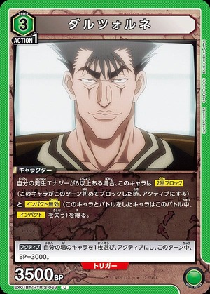 Union Arena EX01BT/HTR-2-069 Dalzorne U