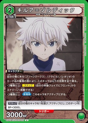 Union Arena EX01BT/HTR-2-072 Killua Zoldyck U