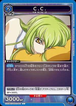 Union Arena EX02BT/CGH-2-003 C C U