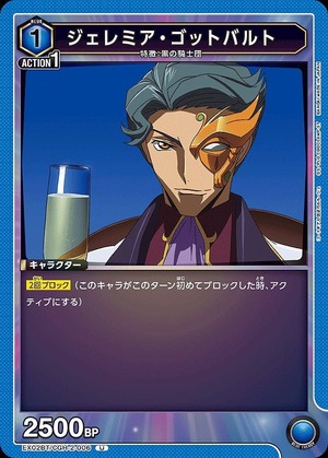 Union Arena EX02BT/CGH-2-006 jeremiah gottwald U