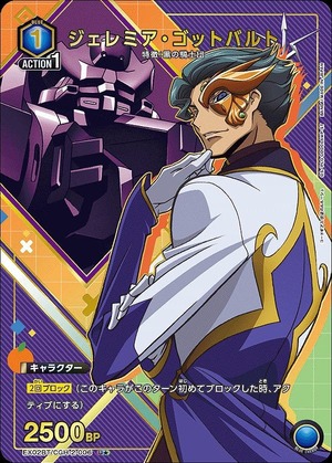 Union Arena EX02BT/CGH-2-006 jeremiah gottwald U [PARALLEL]