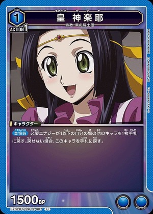 Union Arena EX02BT/CGH-2-007 Emperor Kagura C