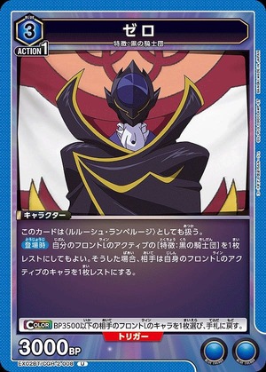 Union Arena EX02BT/CGH-2-008 zero U