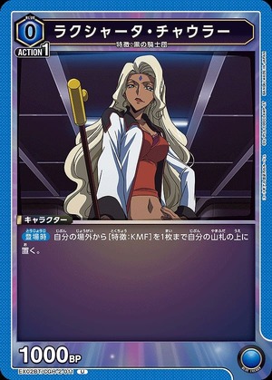 Union Arena EX02BT/CGH-2-011 Rakshata Chawla U