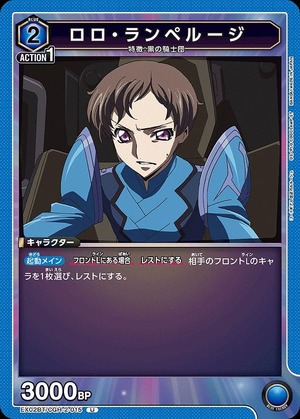 Union Arena EX02BT/CGH-2-015 lolo lamperouge U