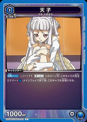 Union Arena EX02BT/CGH-2-018 Son of Heaven C