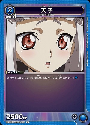 Union Arena EX02BT/CGH-2-019 Son of Heaven U