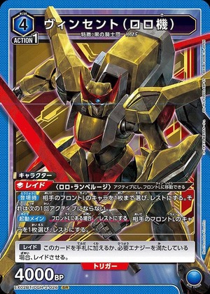 Union Arena EX02BT/CGH-2-026 Vincent Rolo machine SR