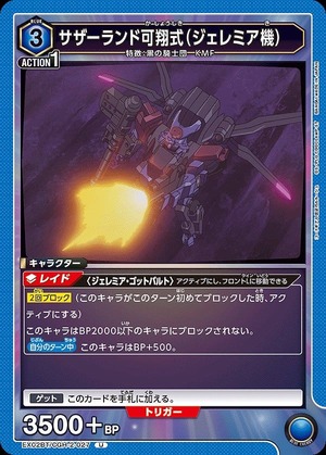 Union Arena EX02BT/CGH-2-027 Sutherland portable type Jeremiah machine U
