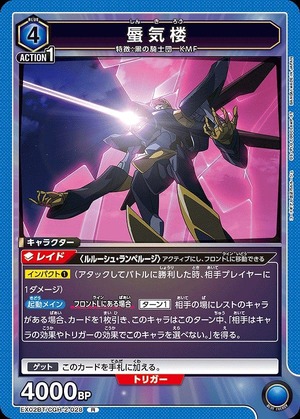 Union Arena EX02BT/CGH-2-028 mirage R