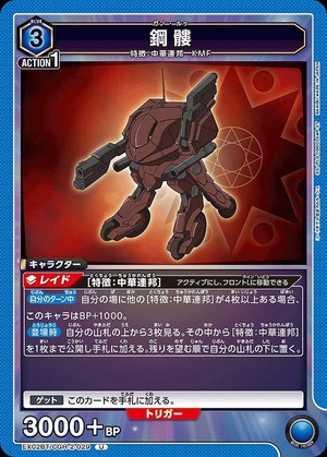 Union Arena EX02BT/CGH-2-029 steel skull U