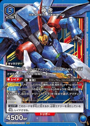 Union Arena EX02BT/CGH-2-030 divine tiger SR