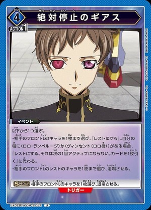 Union Arena EX02BT/CGH-2-034 Geass of absolute stop U