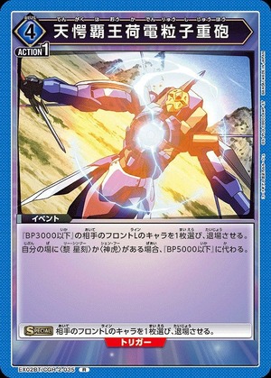 Union Arena EX02BT/CGH-2-035 Tenshoku Haou Charged Particle Heavy Cannon R