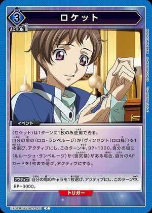 Union Arena EX02BT/CGH-2-037 rocket C