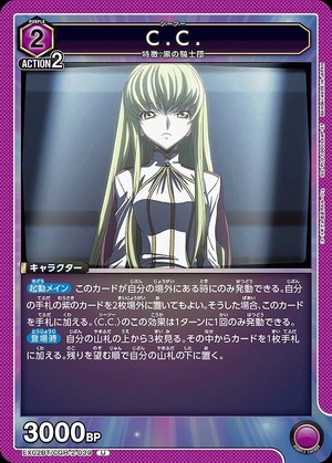 Union Arena EX02BT/CGH-2-039 C C U