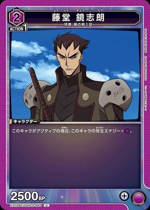 Union Arena EX02BT/CGH-2-040 Kagashiro Todo U