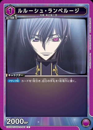 Union Arena EX02BT/CGH-2-041 Lelouch Lamperouge C