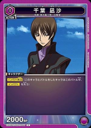 Union Arena EX02BT/CGH-2-045 Chiba Nagisa C