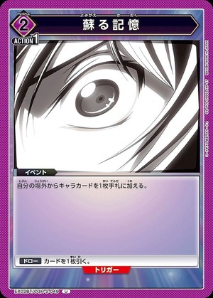 Union Arena EX02BT/CGH-2-049 Memories revived U