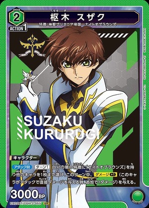 Union Arena EX02BT/CGH-2-055 Suzaku Kururugi SR