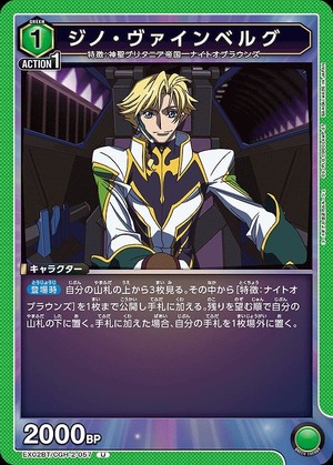 Union Arena EX02BT/CGH-2-057 Gino Weinberg U