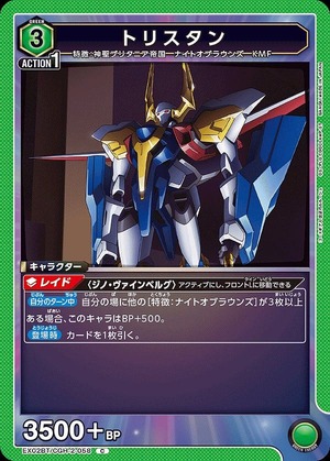 Union Arena EX02BT/CGH-2-058 tristan C
