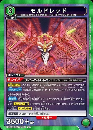Union Arena EX02BT/CGH-2-059 mordred U