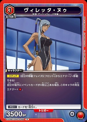 Union Arena EX02BT/CGH-2-064 Villetta Nu R