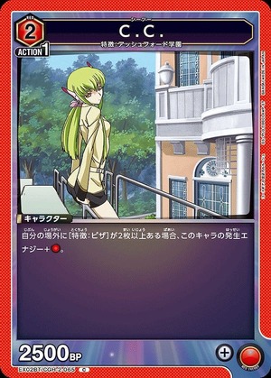 Union Arena EX02BT/CGH-2-065 C C C