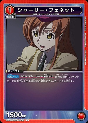 Union Arena EX02BT/CGH-2-069 shirley fenet U