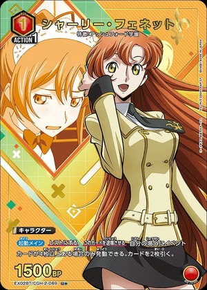 Union Arena EX02BT/CGH-2-069 shirley fenet U [PARALLEL]