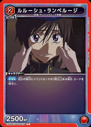 Union Arena EX02BT/CGH-2-070 Lelouch Lamperouge C