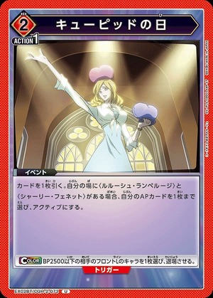 Union Arena EX02BT/CGH-2-073 cupid s day U