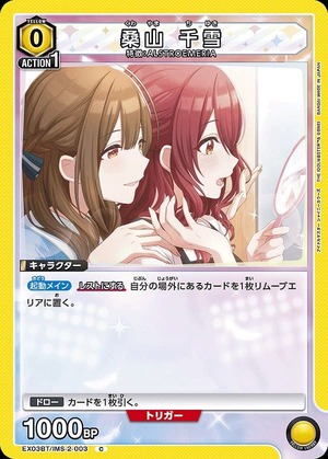 Union Arena EX03BT/IMS-2-003 Chiyuki Kuwayama C