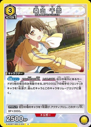 Union Arena EX03BT/IMS-2-004 Chiyuki Kuwayama U