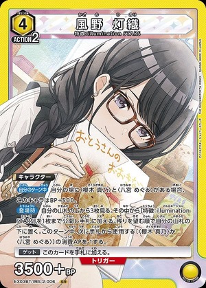 Union Arena EX03BT/IMS-2-006 Toori Kazeno SR