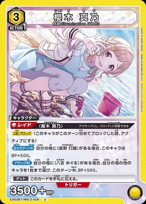 Union Arena EX03BT/IMS-2-008 Mano Sakuragi U