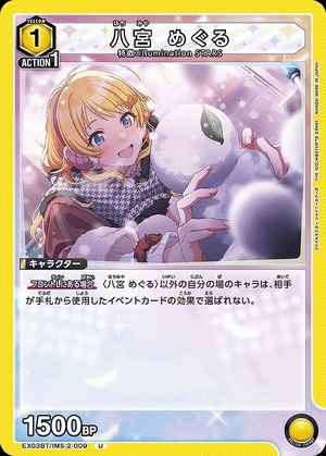 Union Arena EX03BT/IMS-2-009 Meguru Hachinomiya U