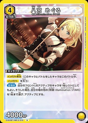 Union Arena EX03BT/IMS-2-010 Meguru Hachinomiya R