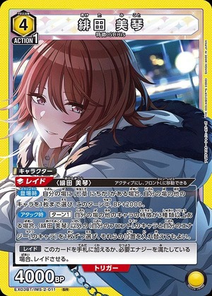 Union Arena EX03BT/IMS-2-011 Mikoto Hita SR