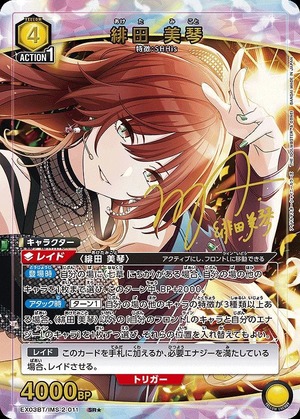 Union Arena EX03BT/IMS-2-011 Mikoto Hita SR [PARALLEL]